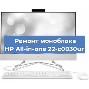 Ремонт моноблока HP All-in-one 22-c0030ur в Красноярске